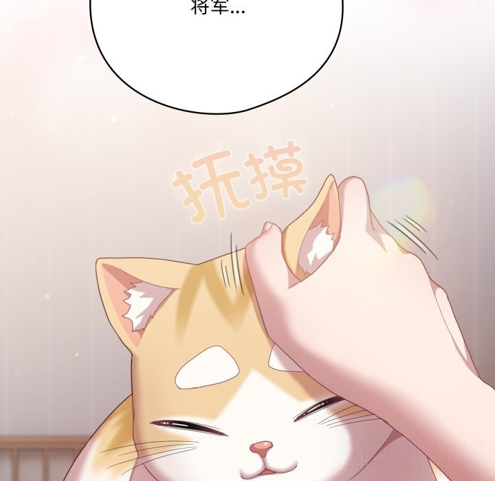 178P - 喵来的恋爱