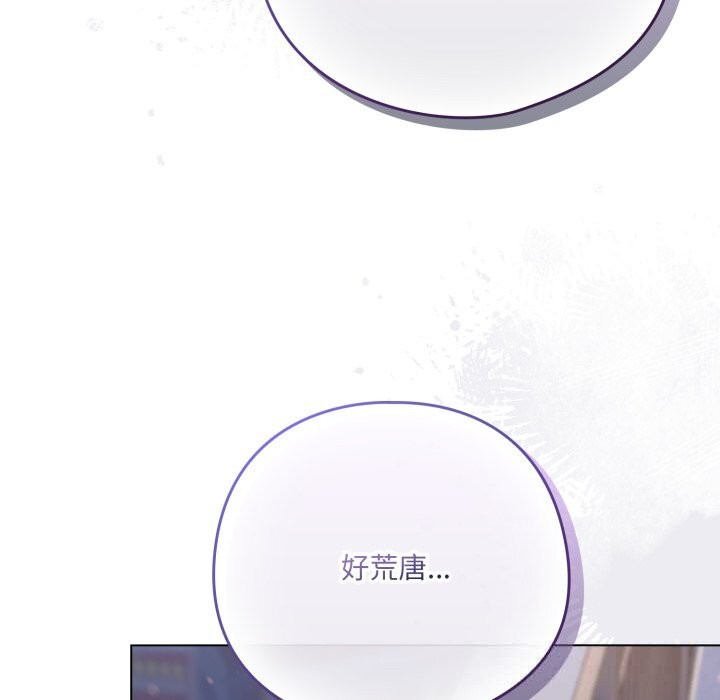 17P - 喵来的恋爱