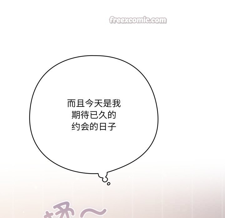 182P - 喵来的恋爱