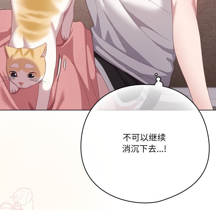 184P - 喵来的恋爱