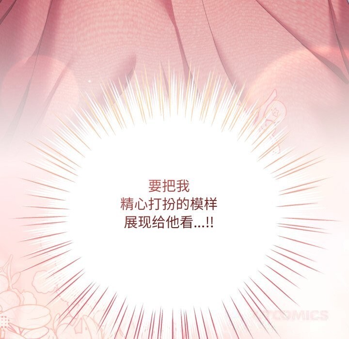 188P - 喵来的恋爱