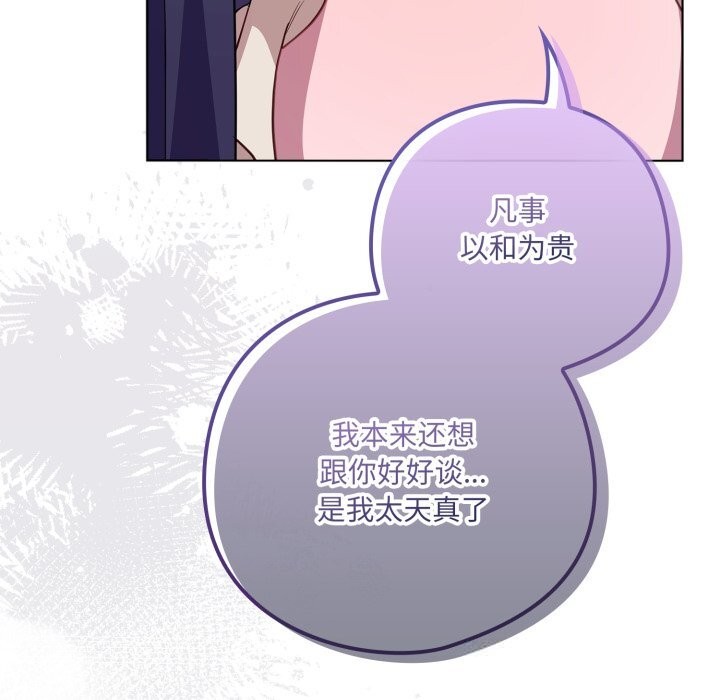 24P - 喵来的恋爱