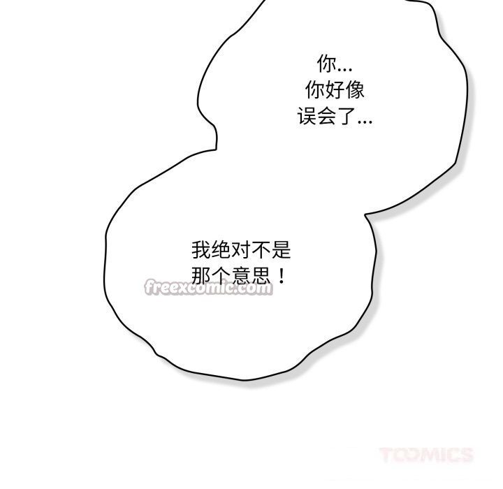 28P - 喵来的恋爱