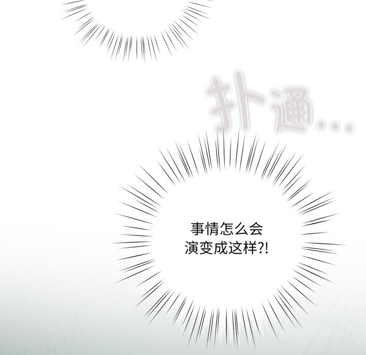 33P - 喵来的恋爱