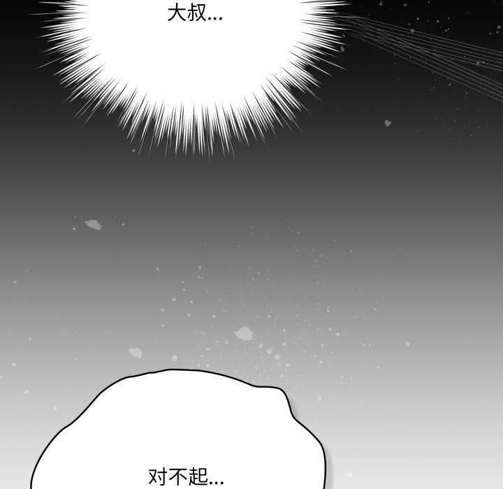 43P - 喵来的恋爱