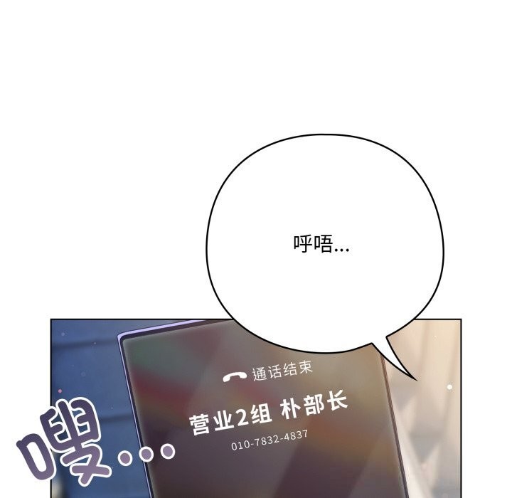 58P - 喵来的恋爱
