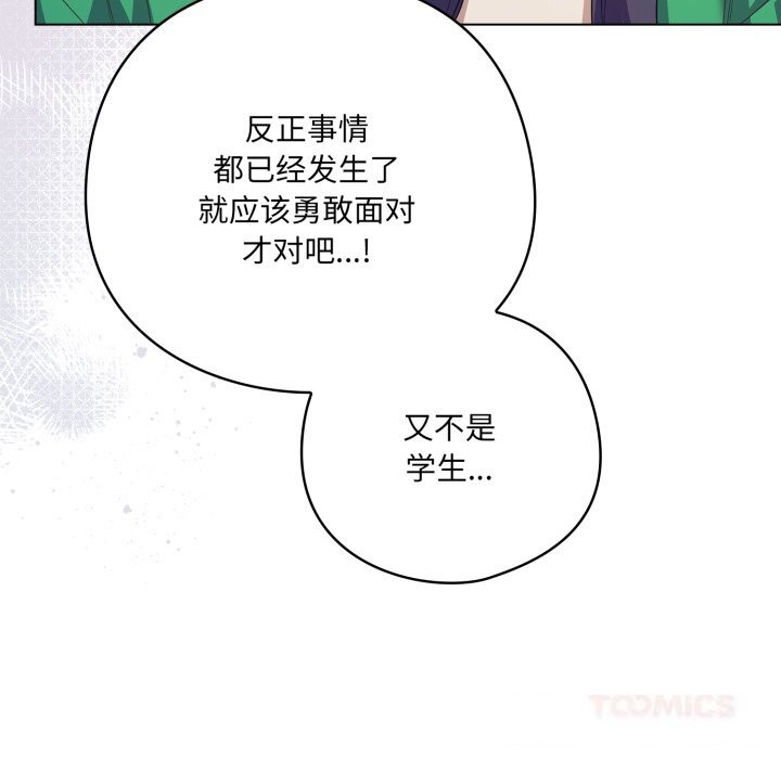 68P - 喵来的恋爱