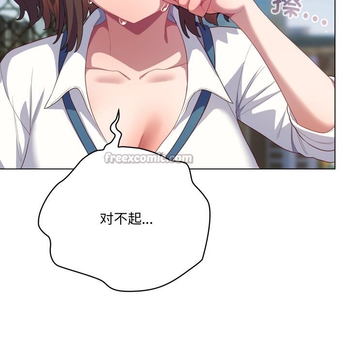 70P - 喵来的恋爱