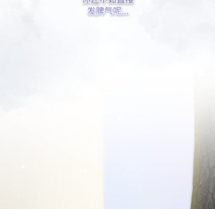 83P - 喵来的恋爱