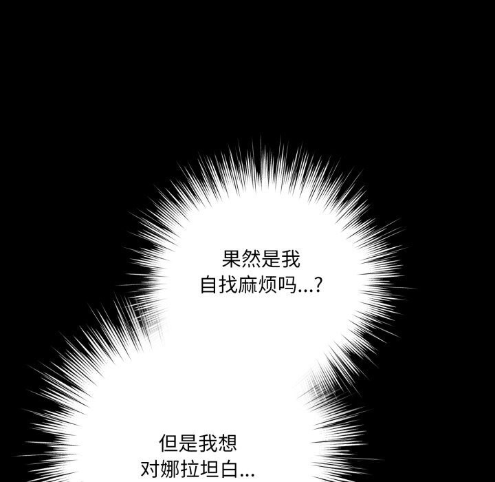 93P - 喵来的恋爱