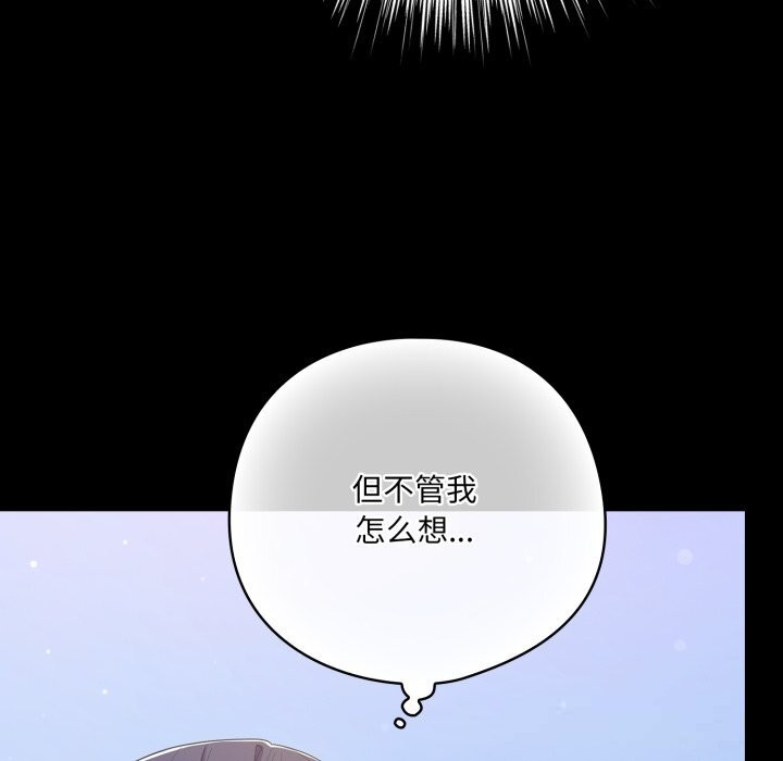 97P - 喵来的恋爱