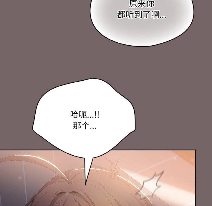 104P - 喵来的恋爱