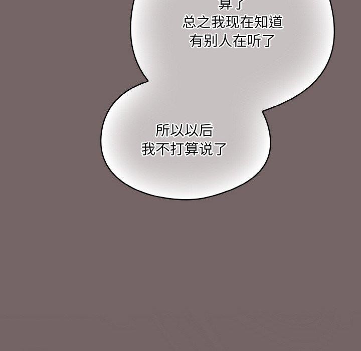 106P - 喵来的恋爱
