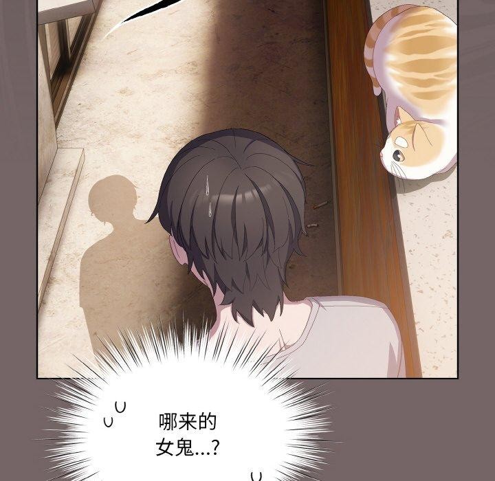 108P - 喵来的恋爱