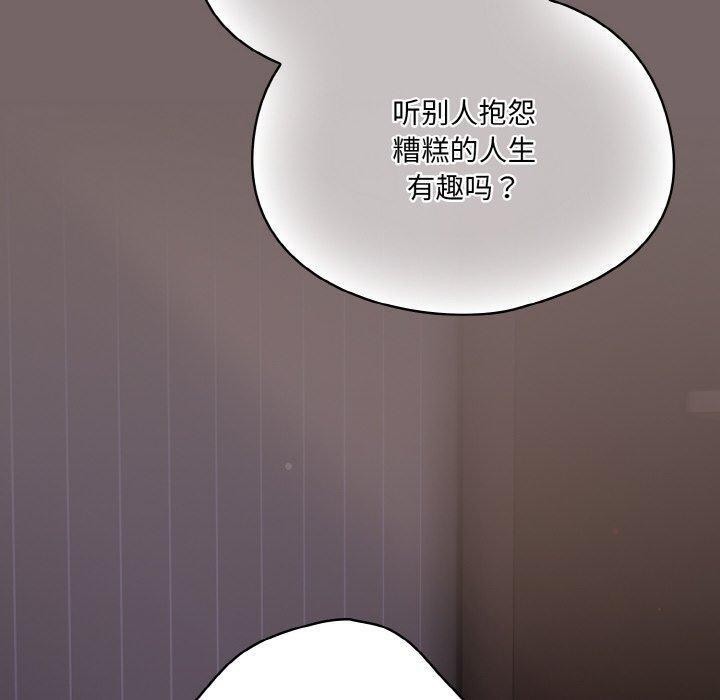 110P - 喵来的恋爱