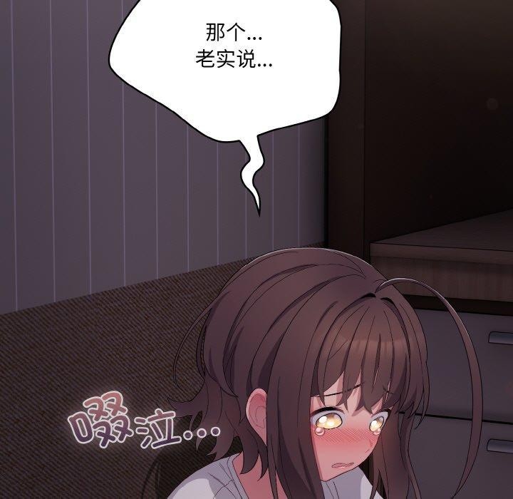 111P - 喵来的恋爱