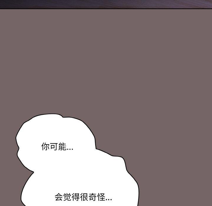 113P - 喵来的恋爱