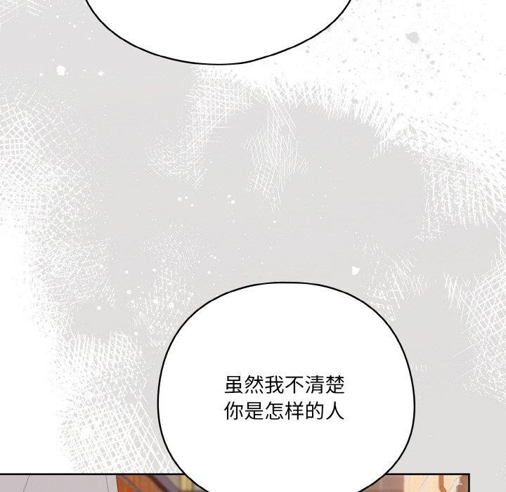 133P - 喵来的恋爱