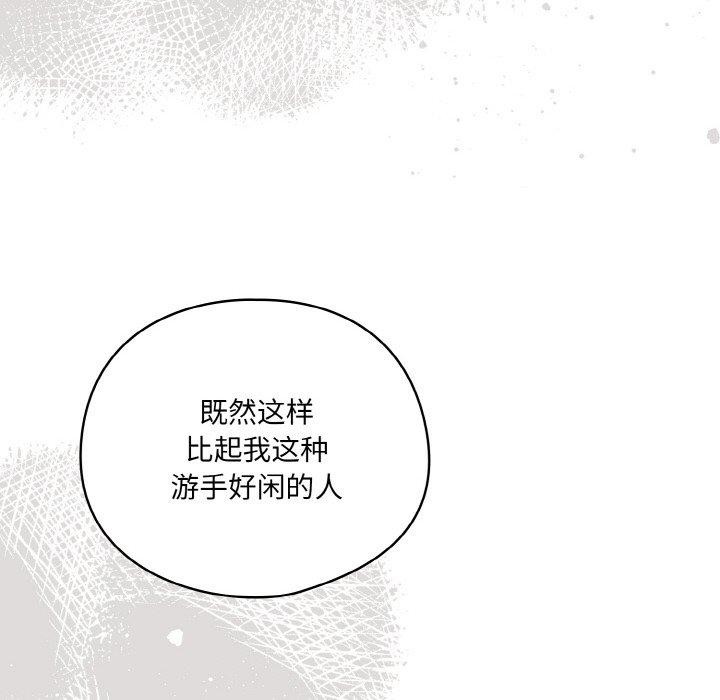 136P - 喵来的恋爱