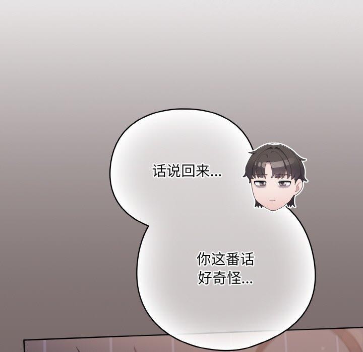 139P - 喵来的恋爱