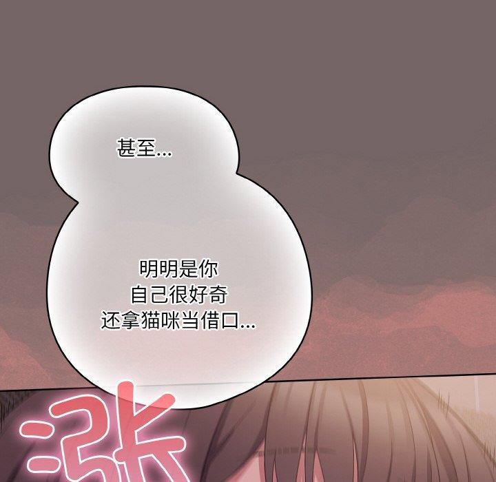 142P - 喵来的恋爱