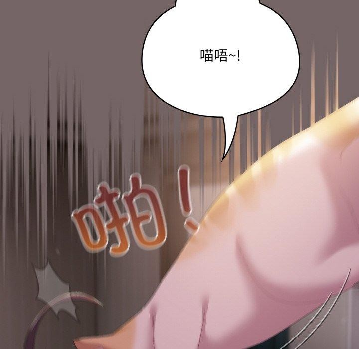 152P - 喵来的恋爱