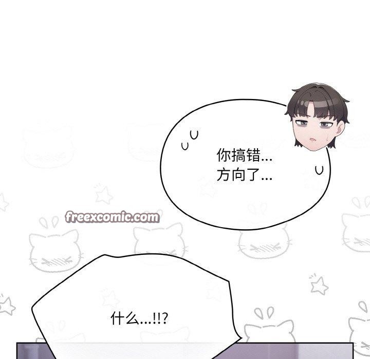 15P - 喵来的恋爱