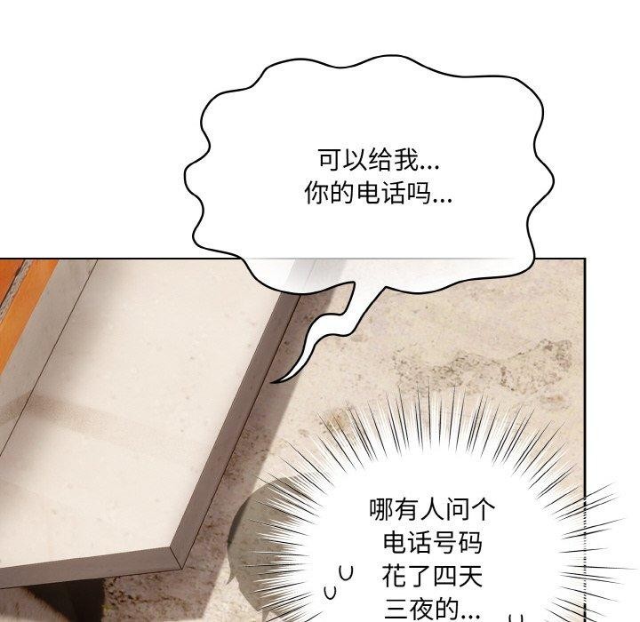 164P - 喵来的恋爱