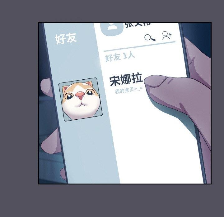 174P - 喵来的恋爱