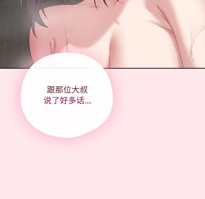 202P - 喵来的恋爱