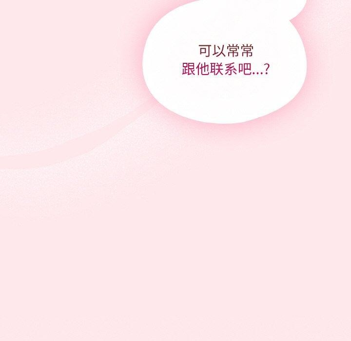 207P - 喵来的恋爱