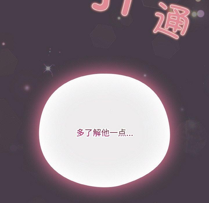 219P - 喵来的恋爱