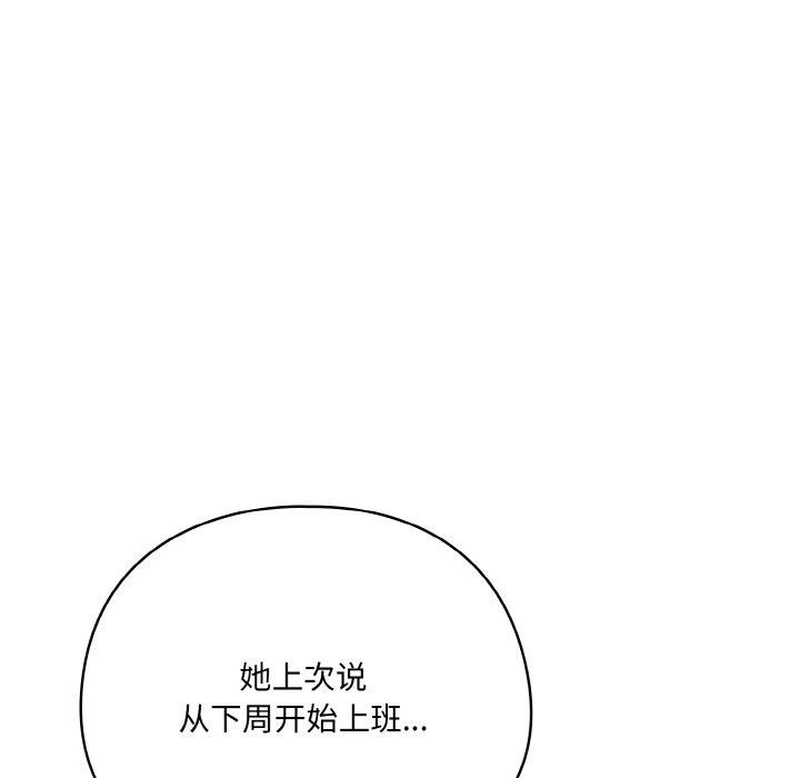 38P - 喵来的恋爱