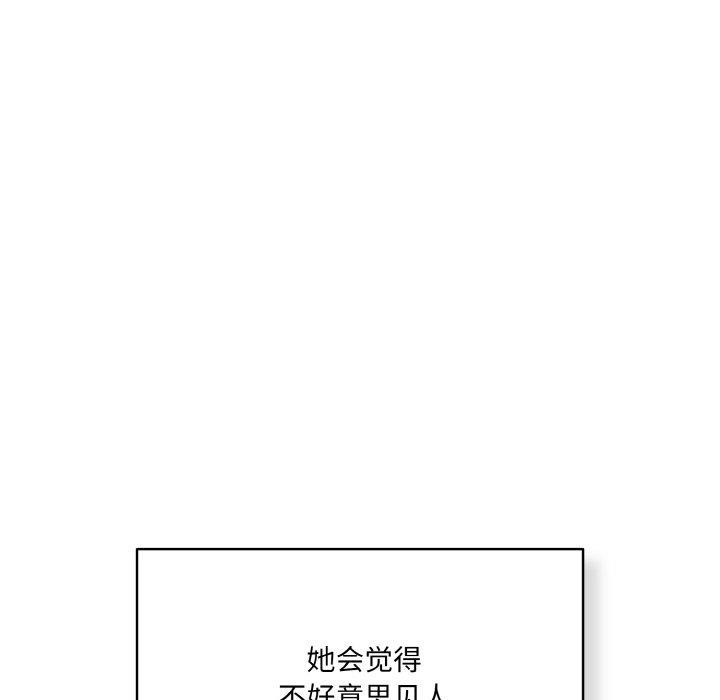 52P - 喵来的恋爱