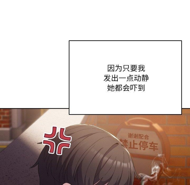 61P - 喵来的恋爱