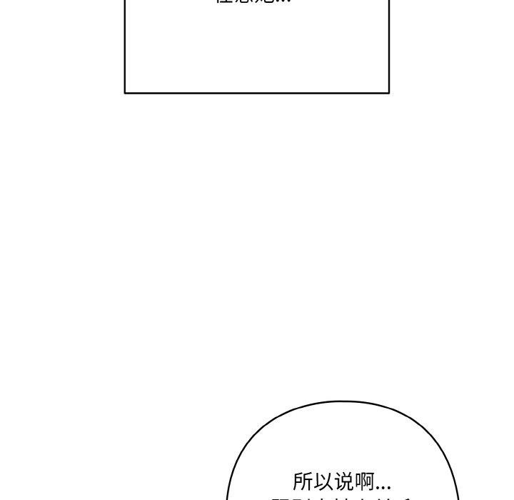 64P - 喵来的恋爱