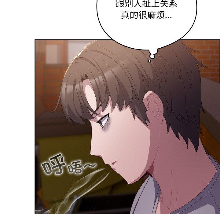 65P - 喵来的恋爱