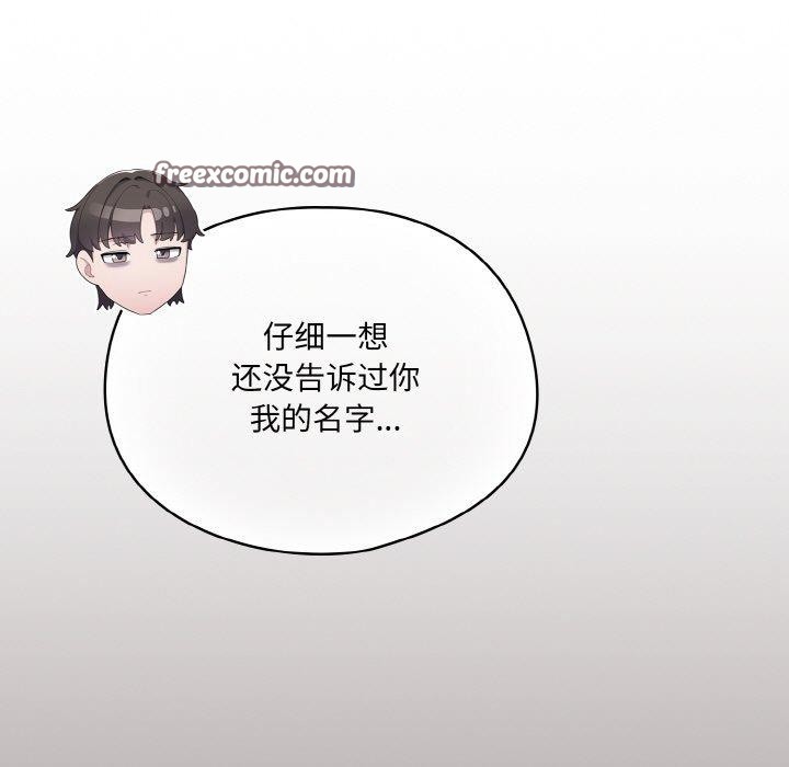 75P - 喵来的恋爱