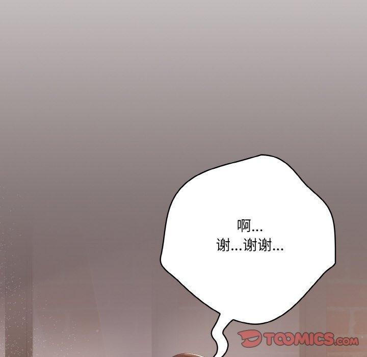76P - 喵来的恋爱