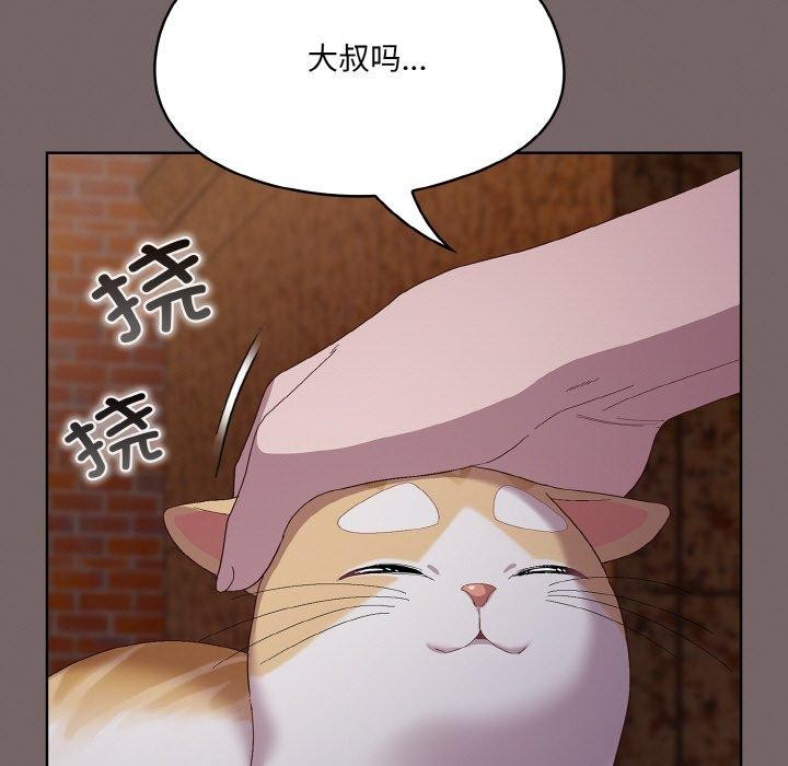 83P - 喵来的恋爱