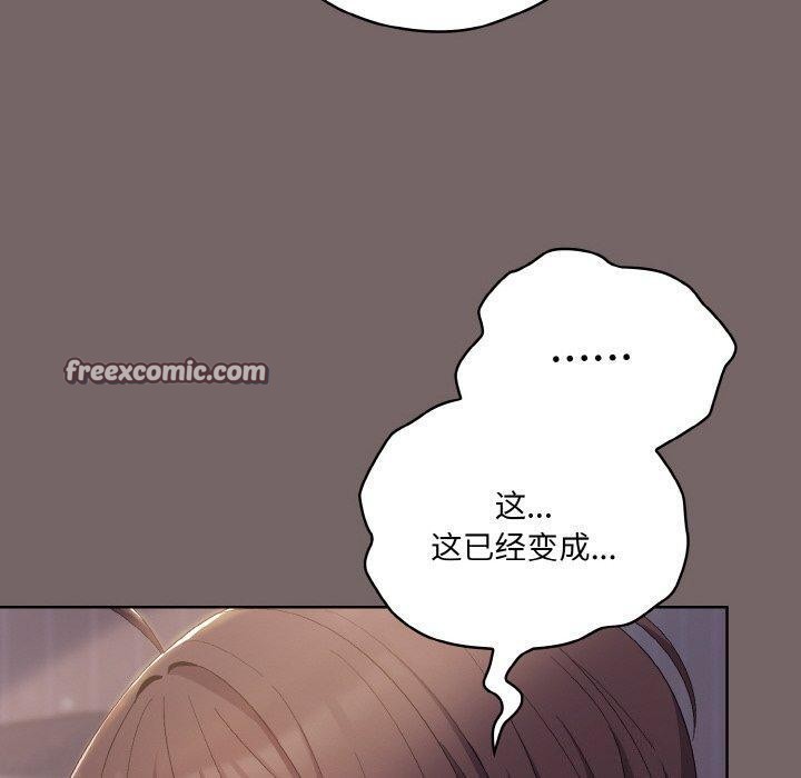 90P - 喵来的恋爱
