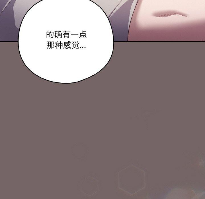 96P - 喵来的恋爱
