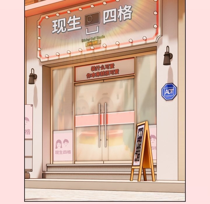 105P - 喵来的恋爱