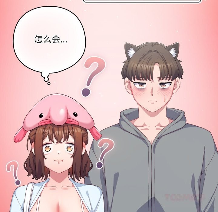 116P - 喵来的恋爱
