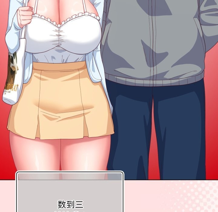 117P - 喵来的恋爱