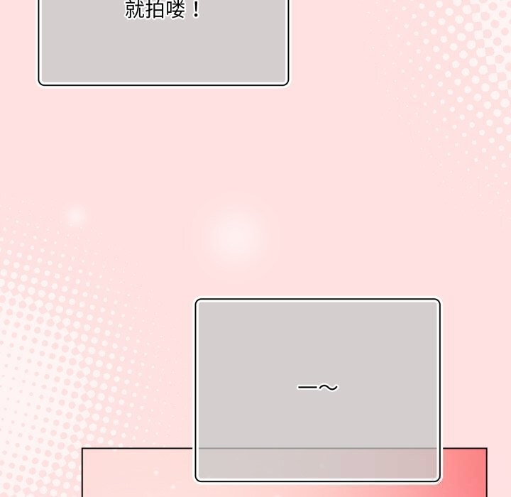 118P - 喵来的恋爱