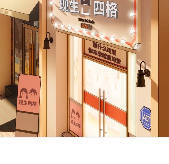 128P - 喵来的恋爱