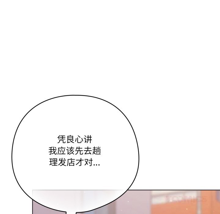 12P - 喵来的恋爱