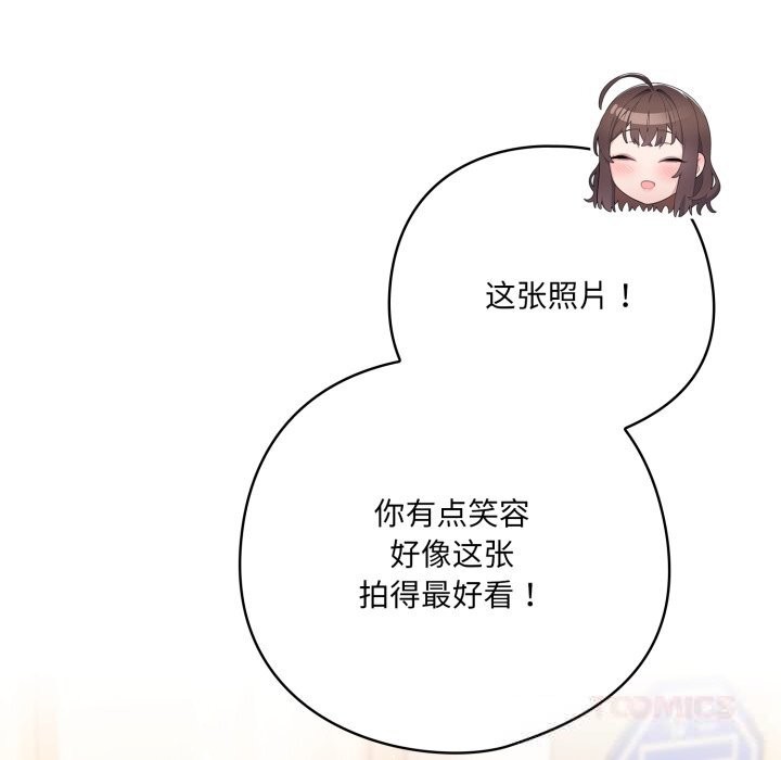 132P - 喵来的恋爱