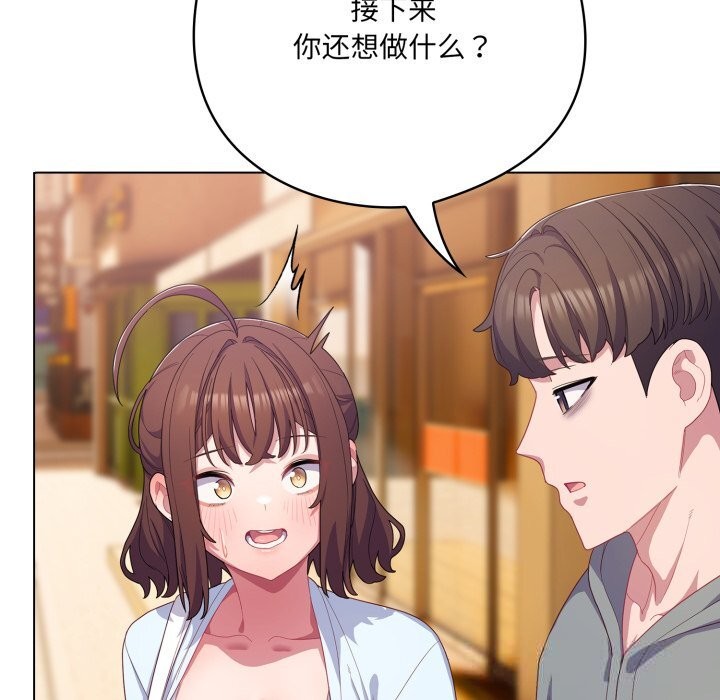 137P - 喵来的恋爱